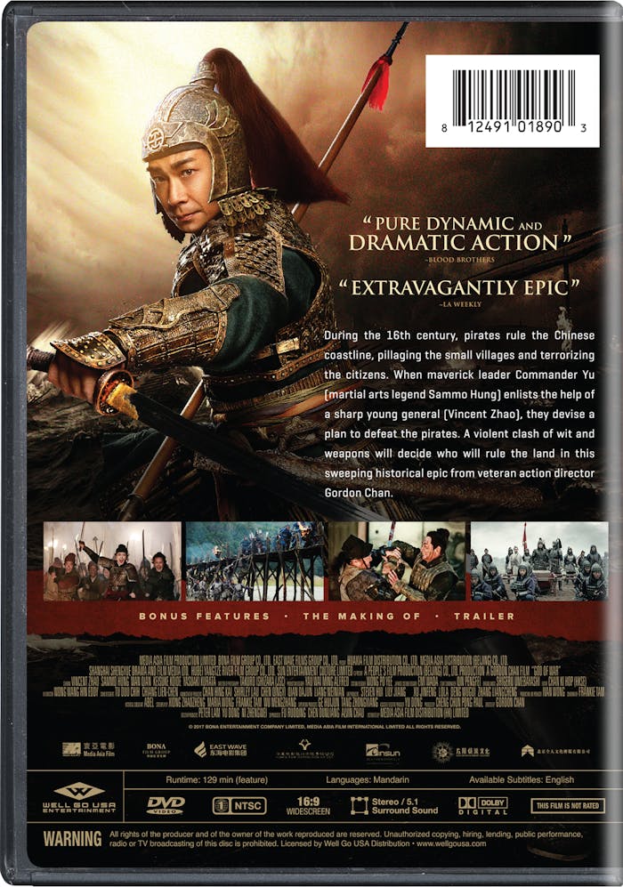 God of War [DVD]