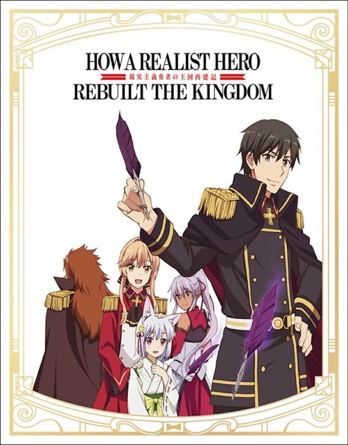 How a Realist Hero Rebuilt the Kingdom: Part 1 (Limited Edition) [Blu-ray]
