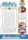 Ranma 1/2 Set 2 [DVD] - Back