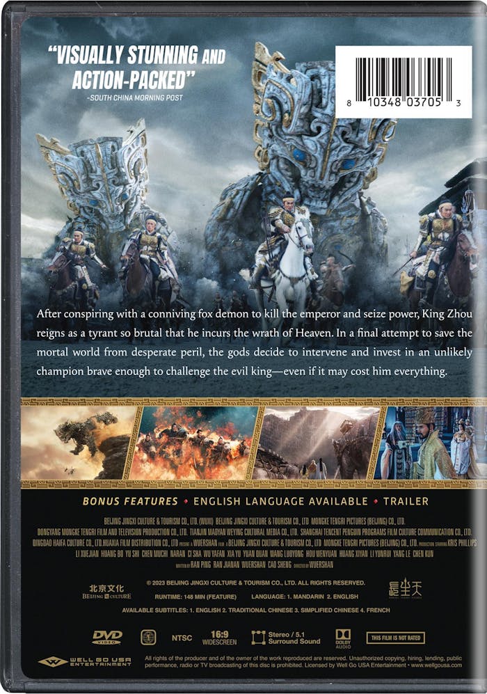 Creation of the Gods I: Kingdom of Storms [DVD]