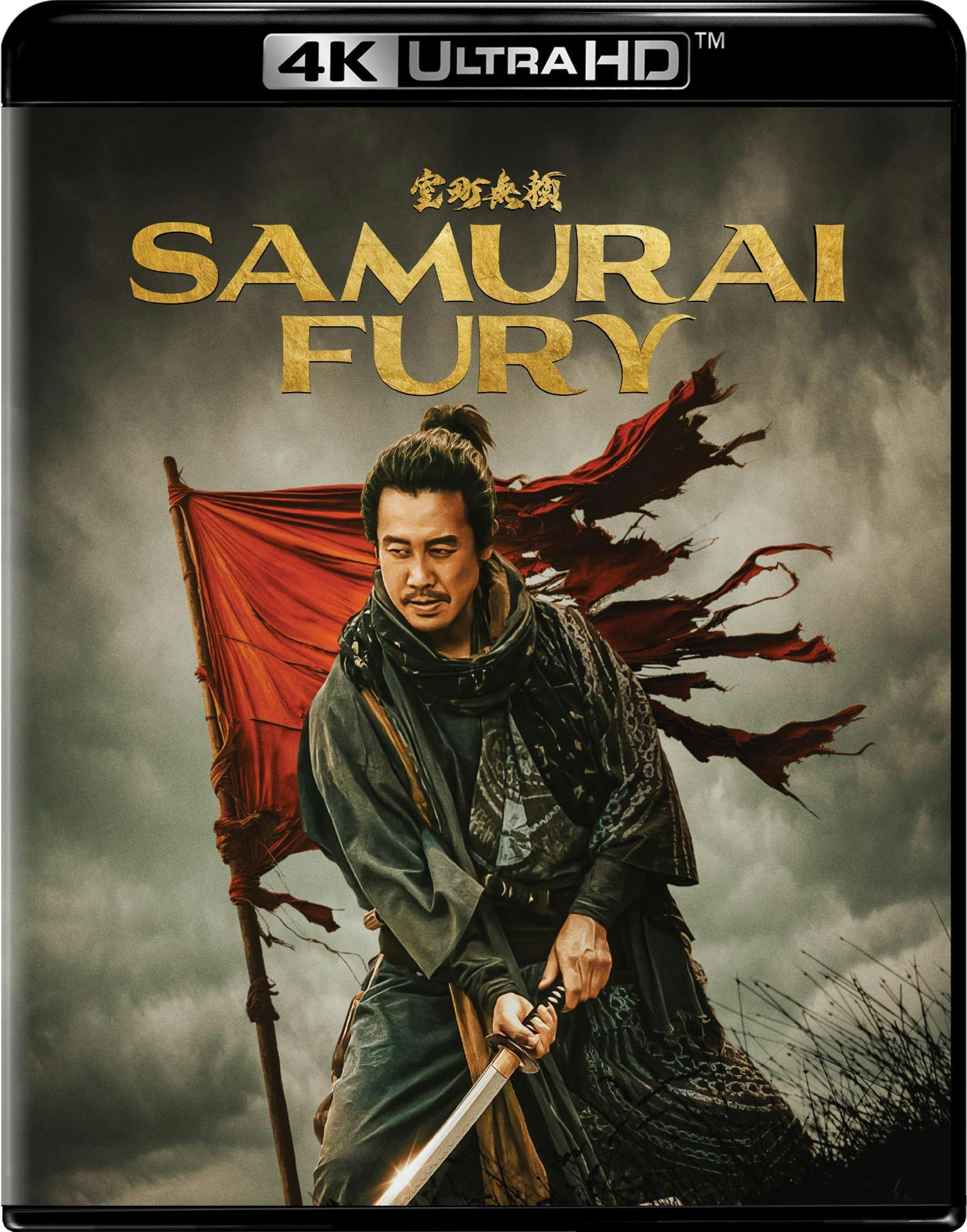 Samurai Fury - 4K Ultra HD (4K Ultra HD) - UHD