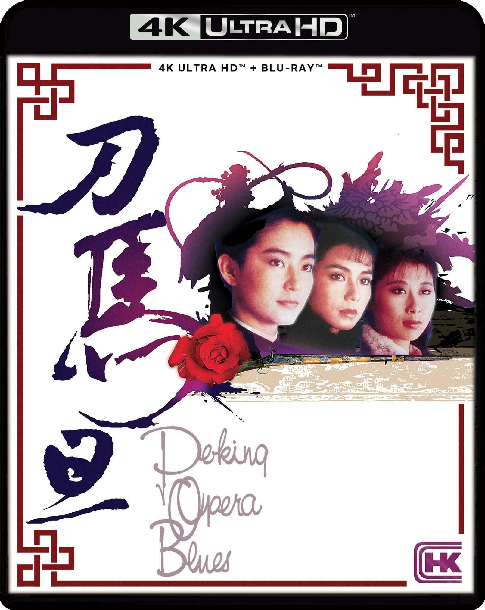 PEKING OPERA BLUES (UHDC) - UHD