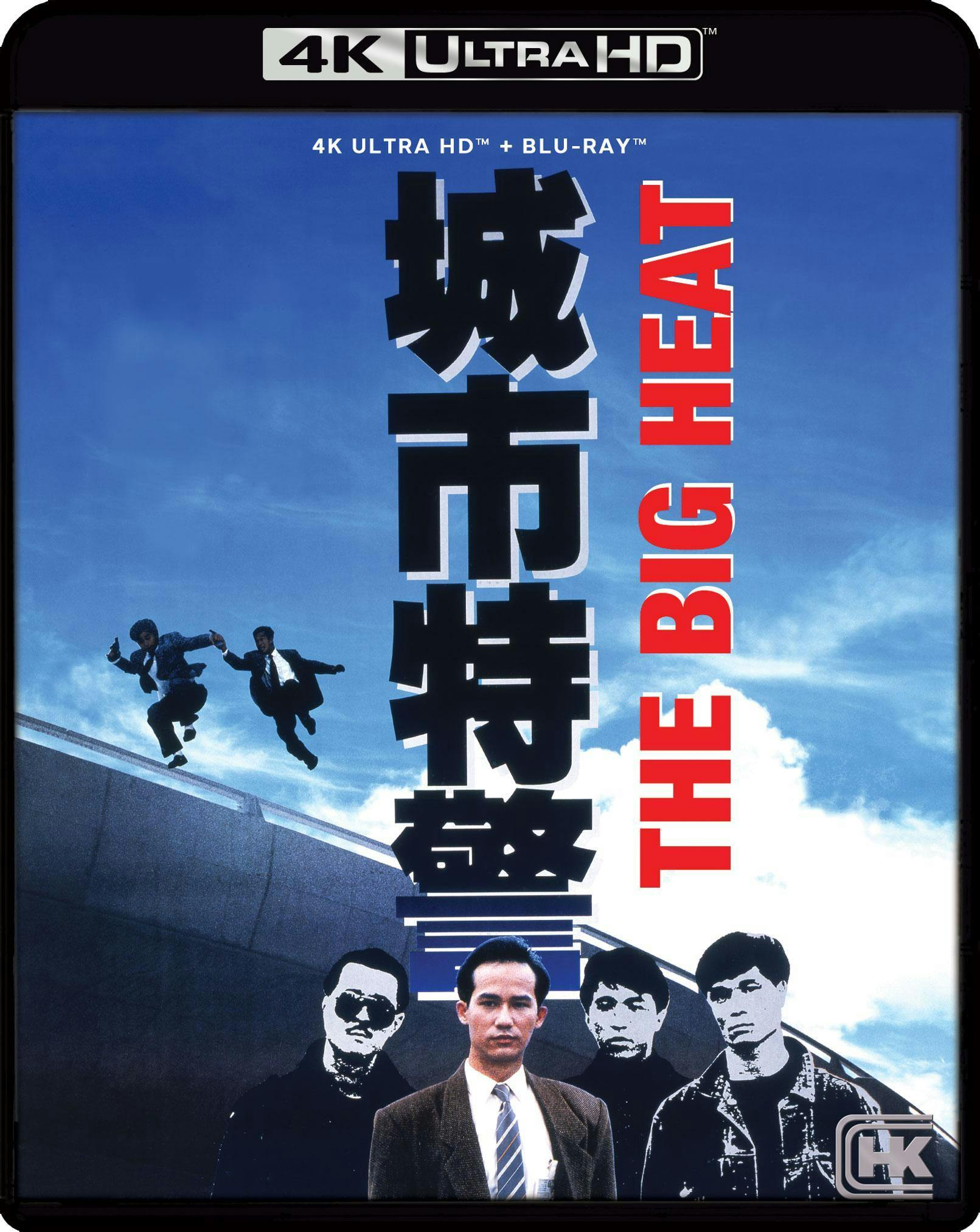 The Big Heat (4K Ultra HD + Blu-ray) - UHD