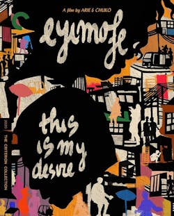 EYIMOFE (THIS IS MY DESIRE) BD [Blu-ray]