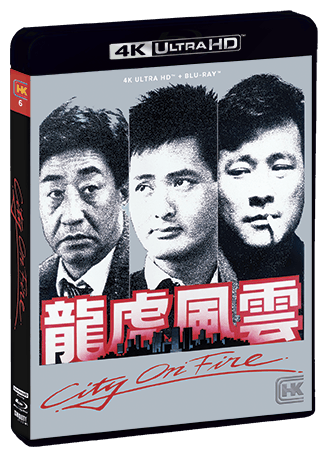 City on Fire  UHD